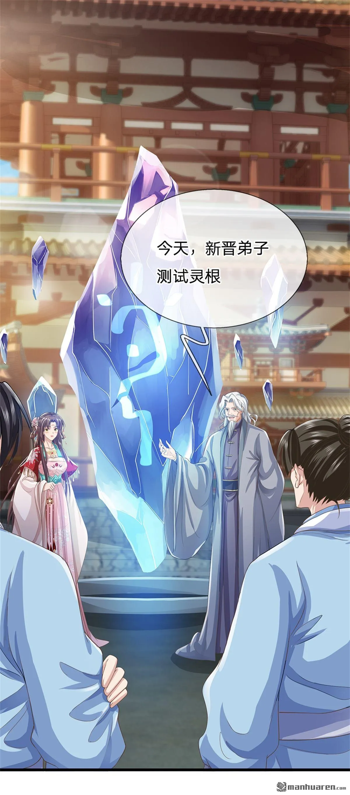 第20回 第23页