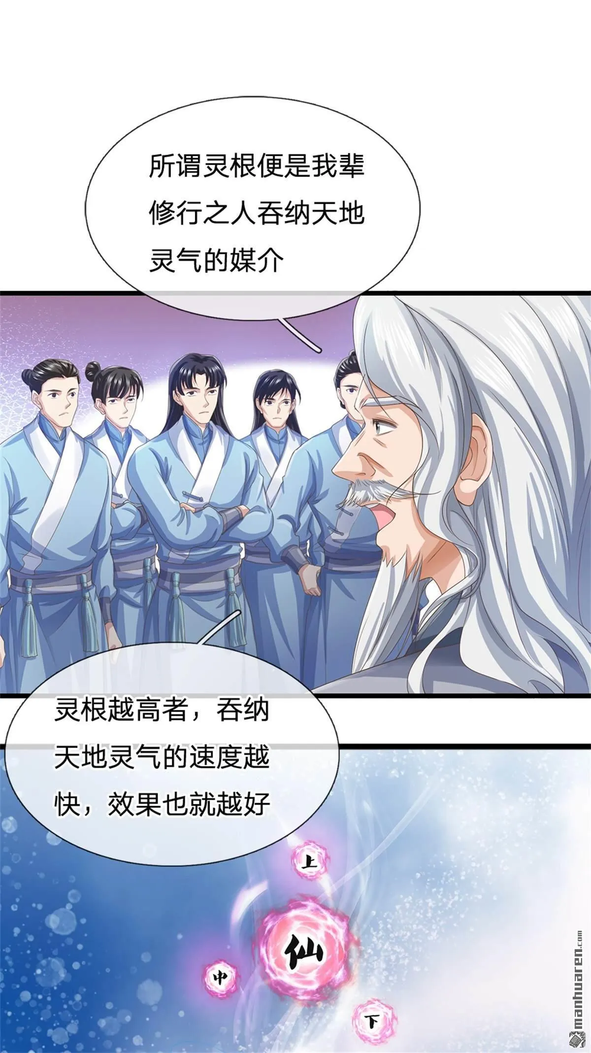 第20回 第24页