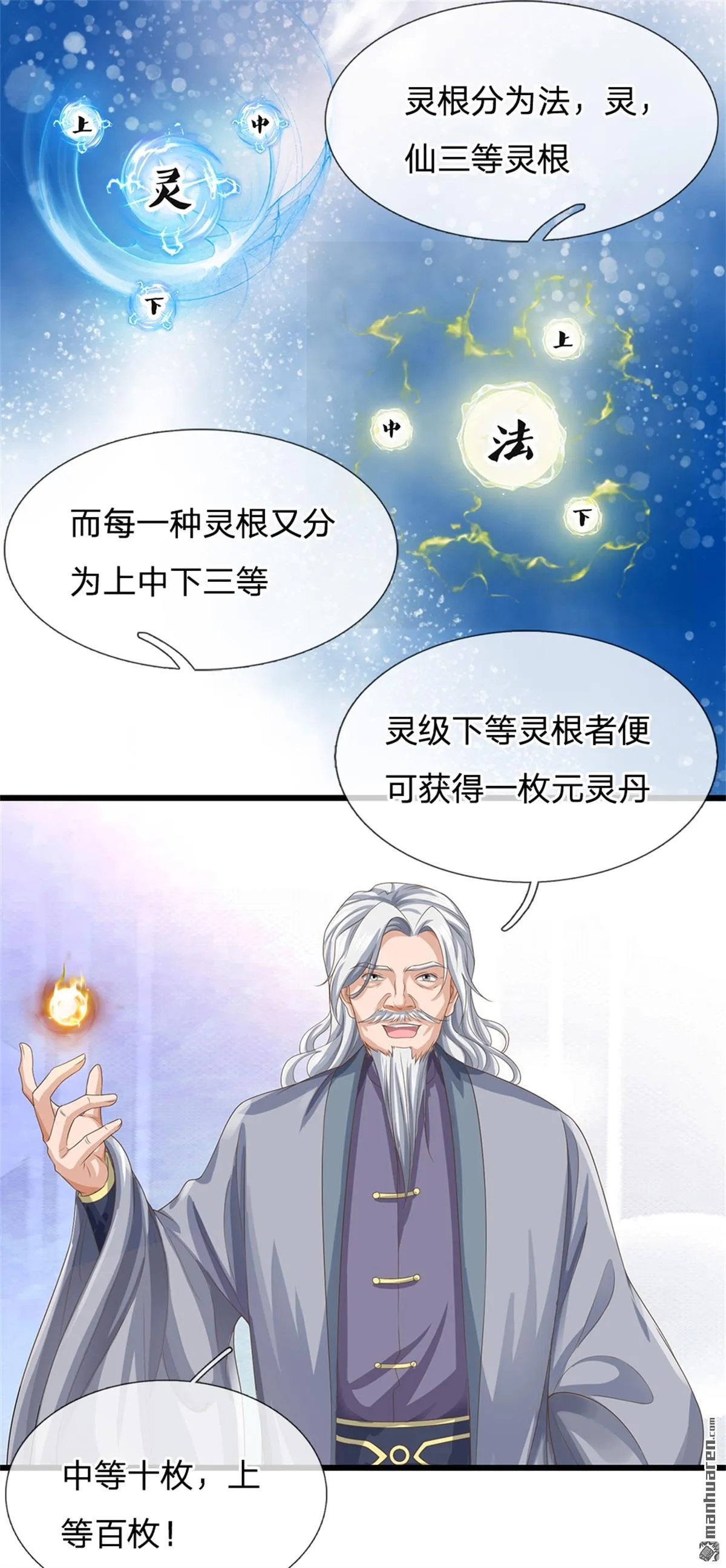 第20回 第25页