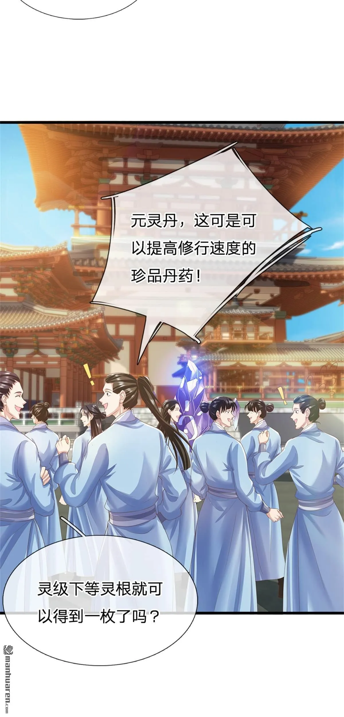 第20回 第26页