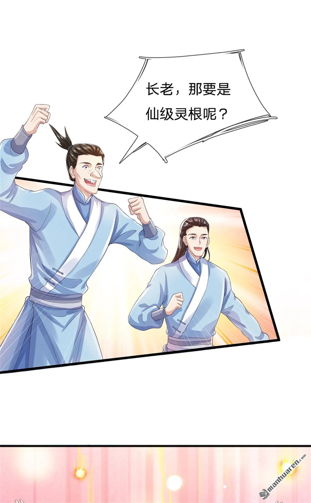 第20回 第27页