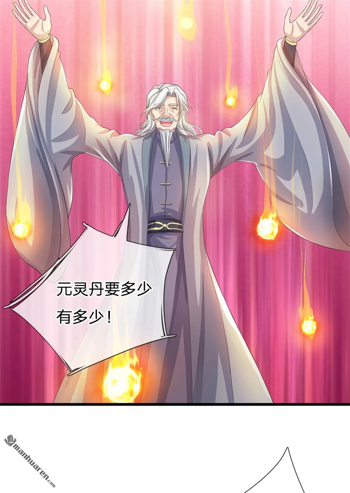 第20回 第28页