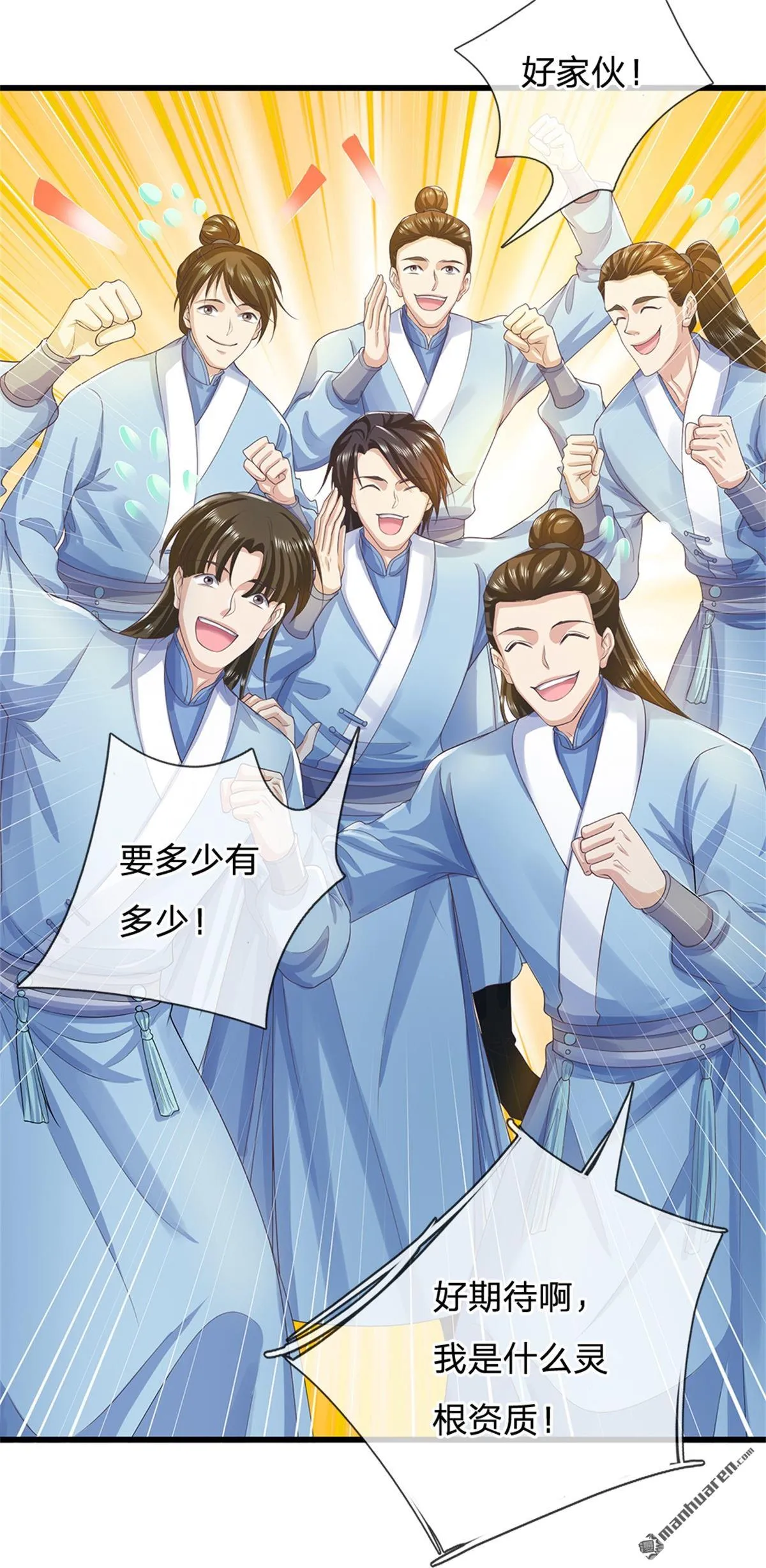 第20回 第29页