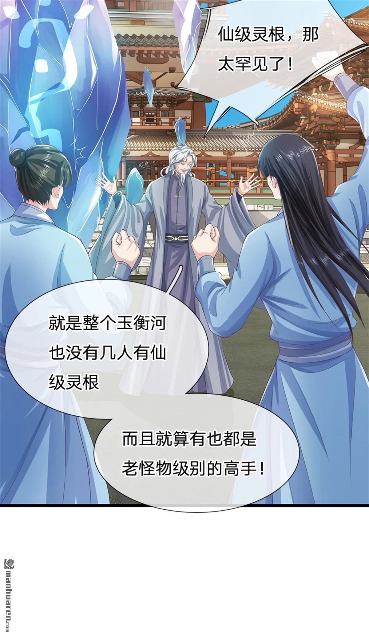 第20回 第31页