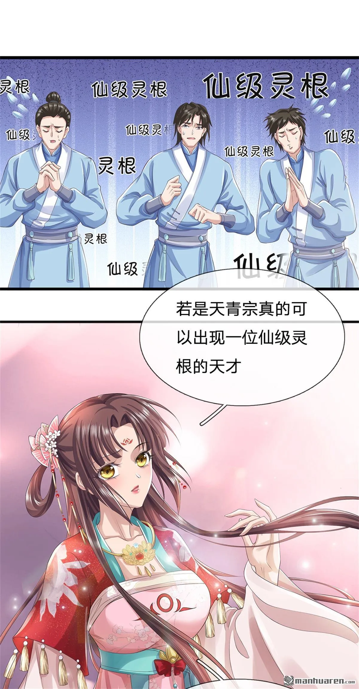 第20回 第32页