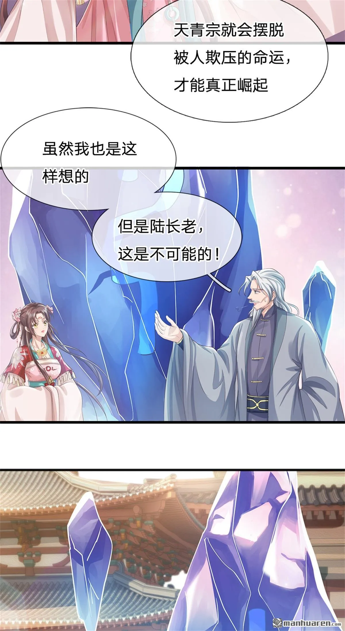 第20回 第33页