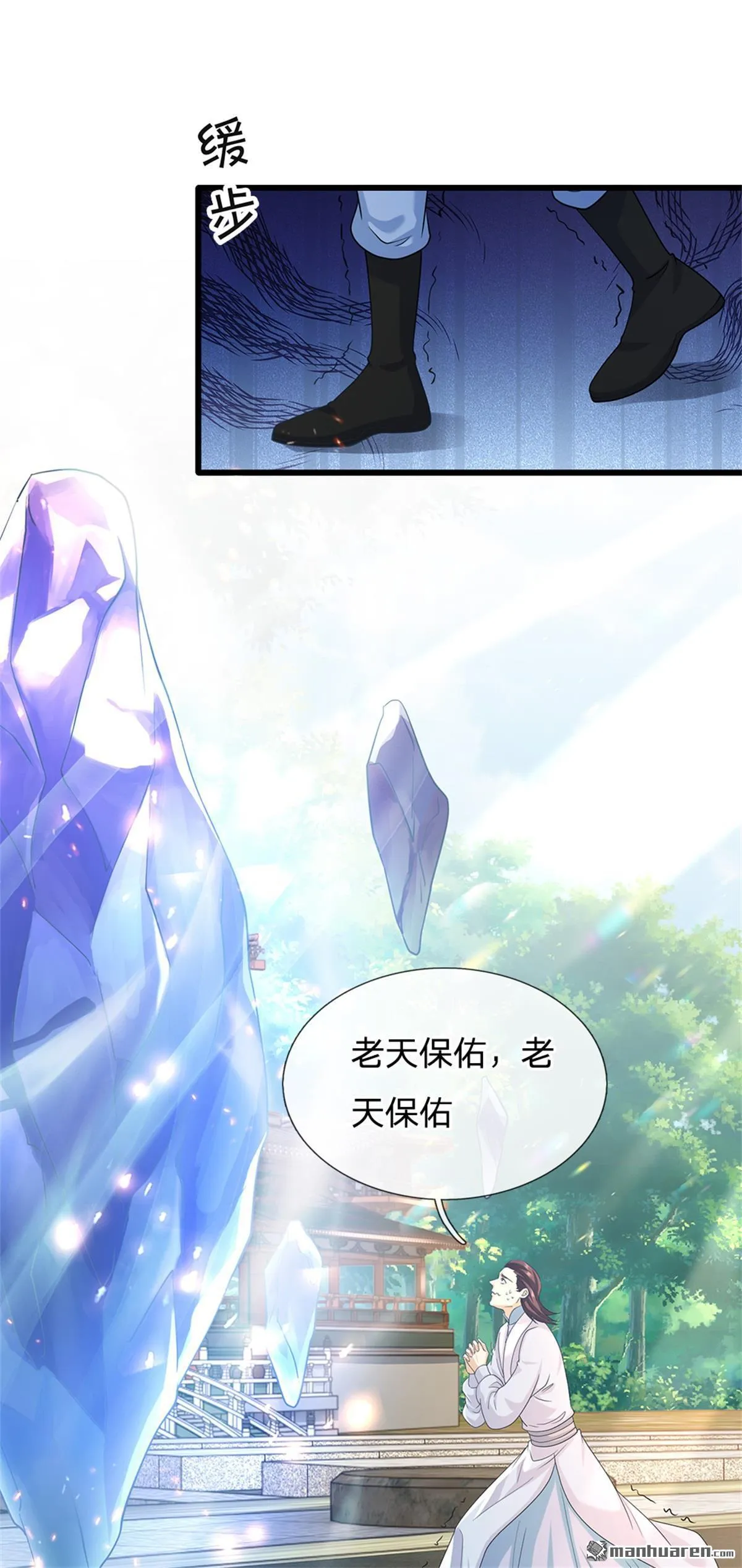 第20回 第36页