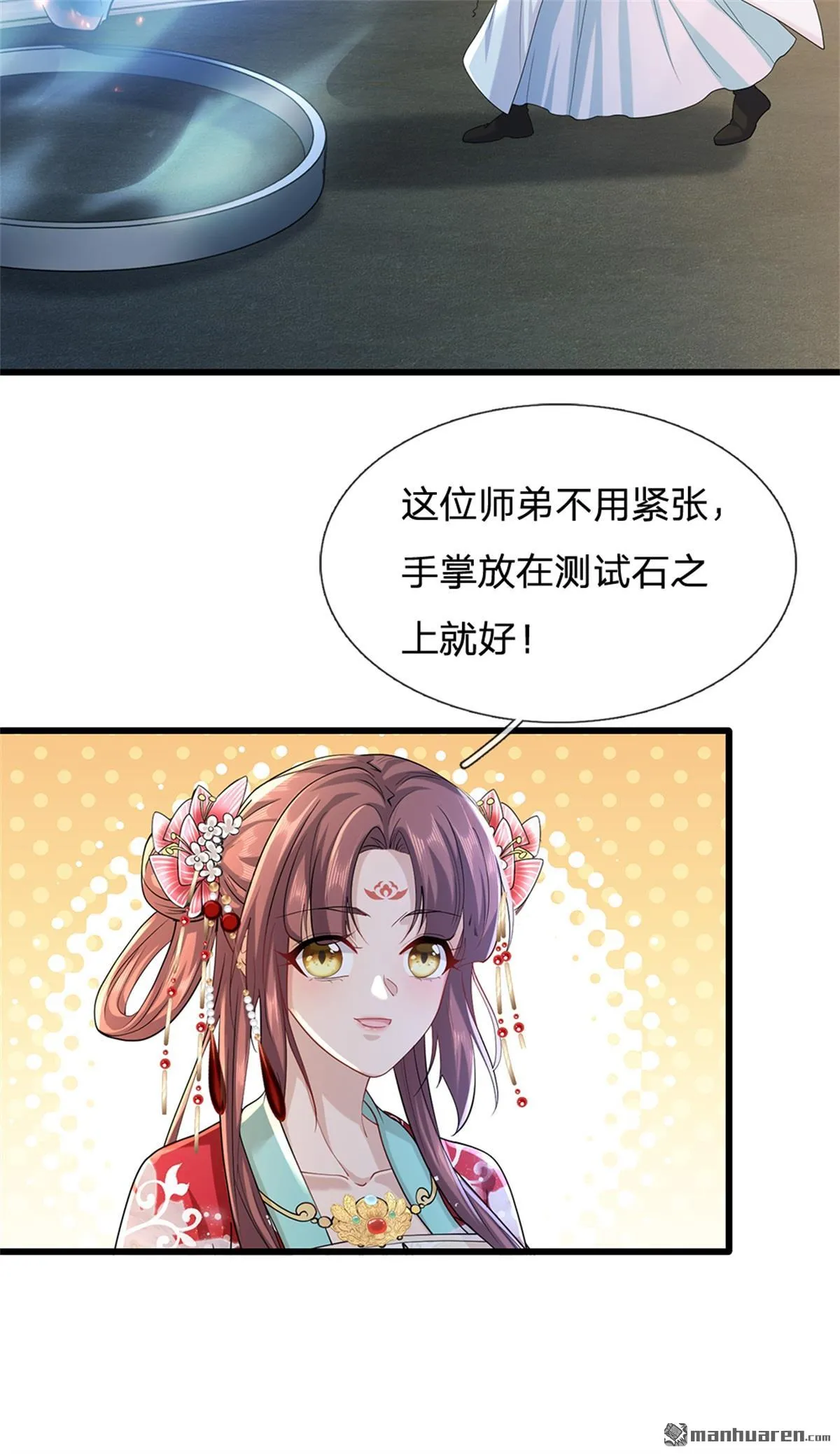 第20回 第37页