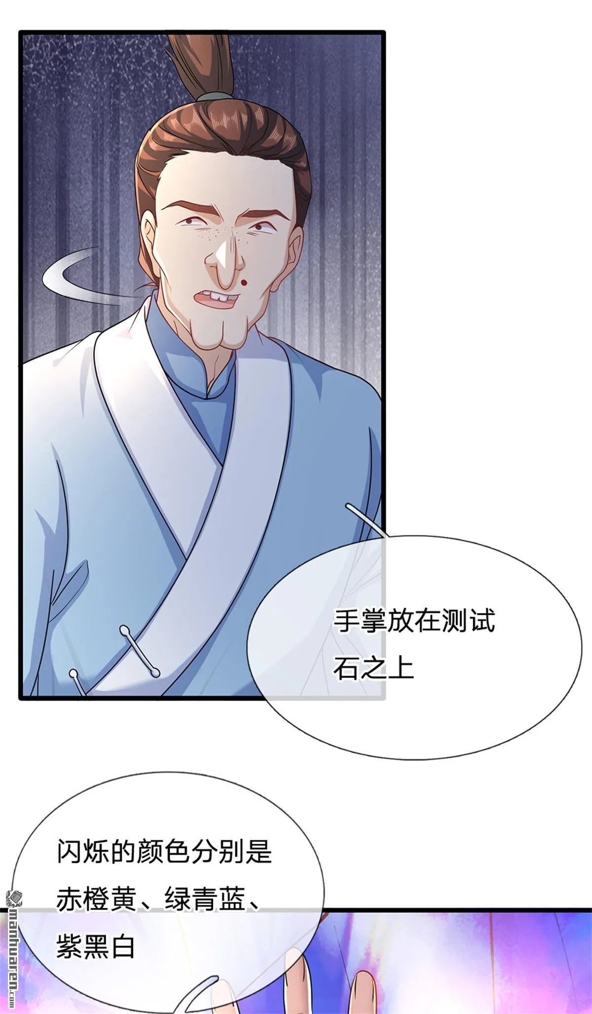第20回 第42页