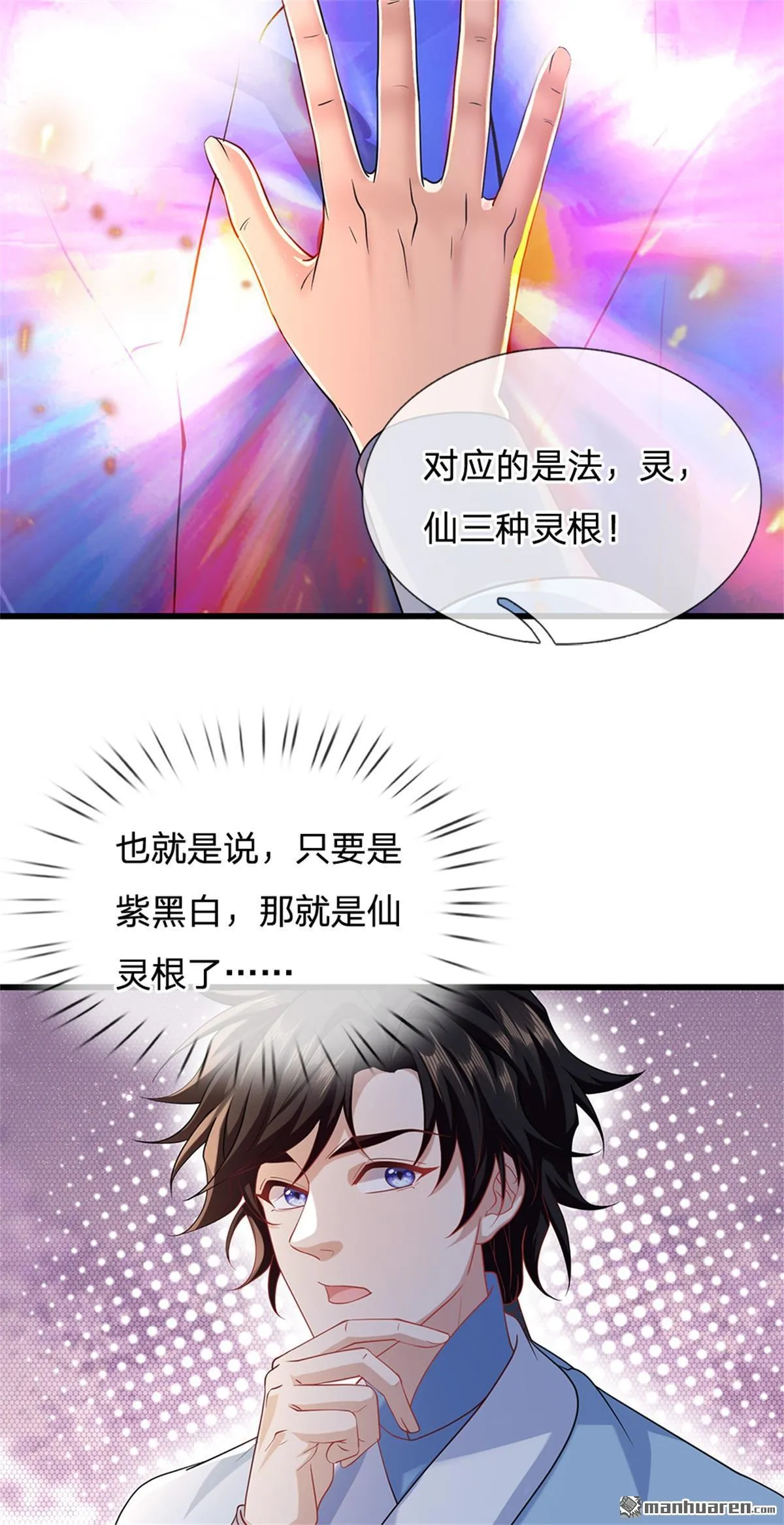第20回 第43页
