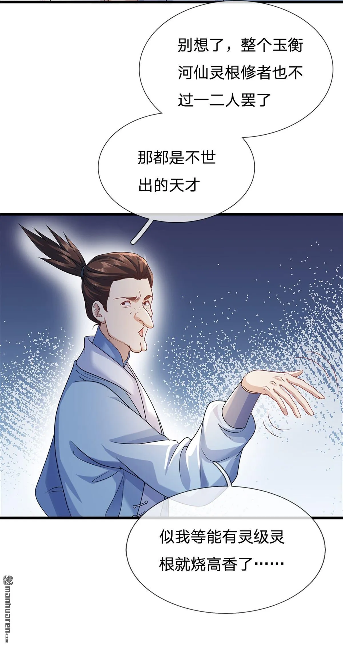 第20回 第44页