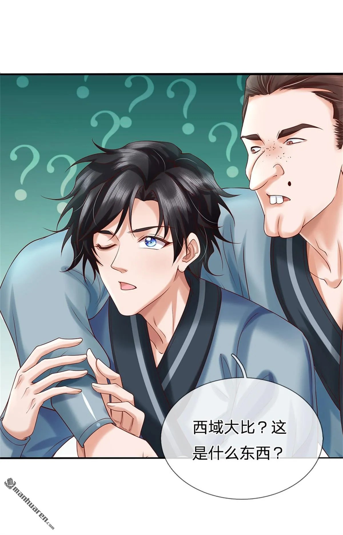 第19回 第1页