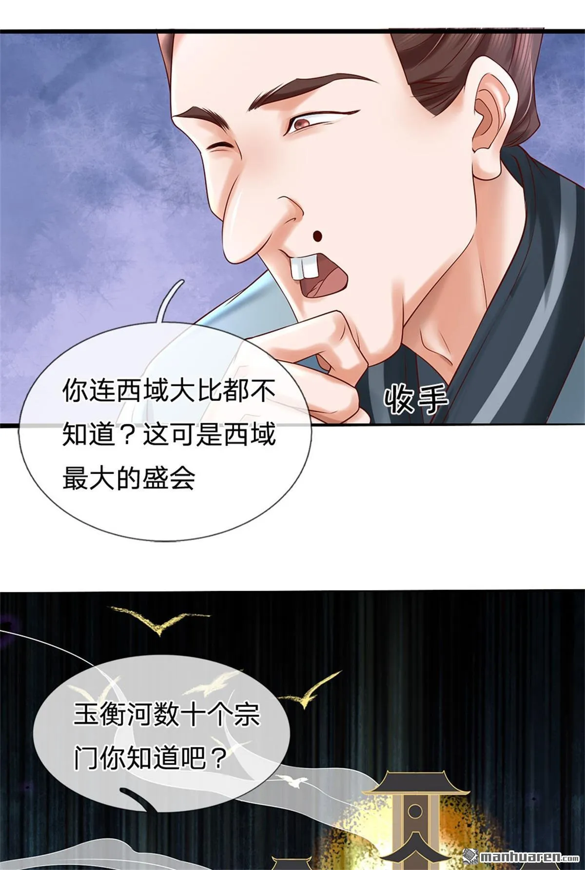 第19回 第2页