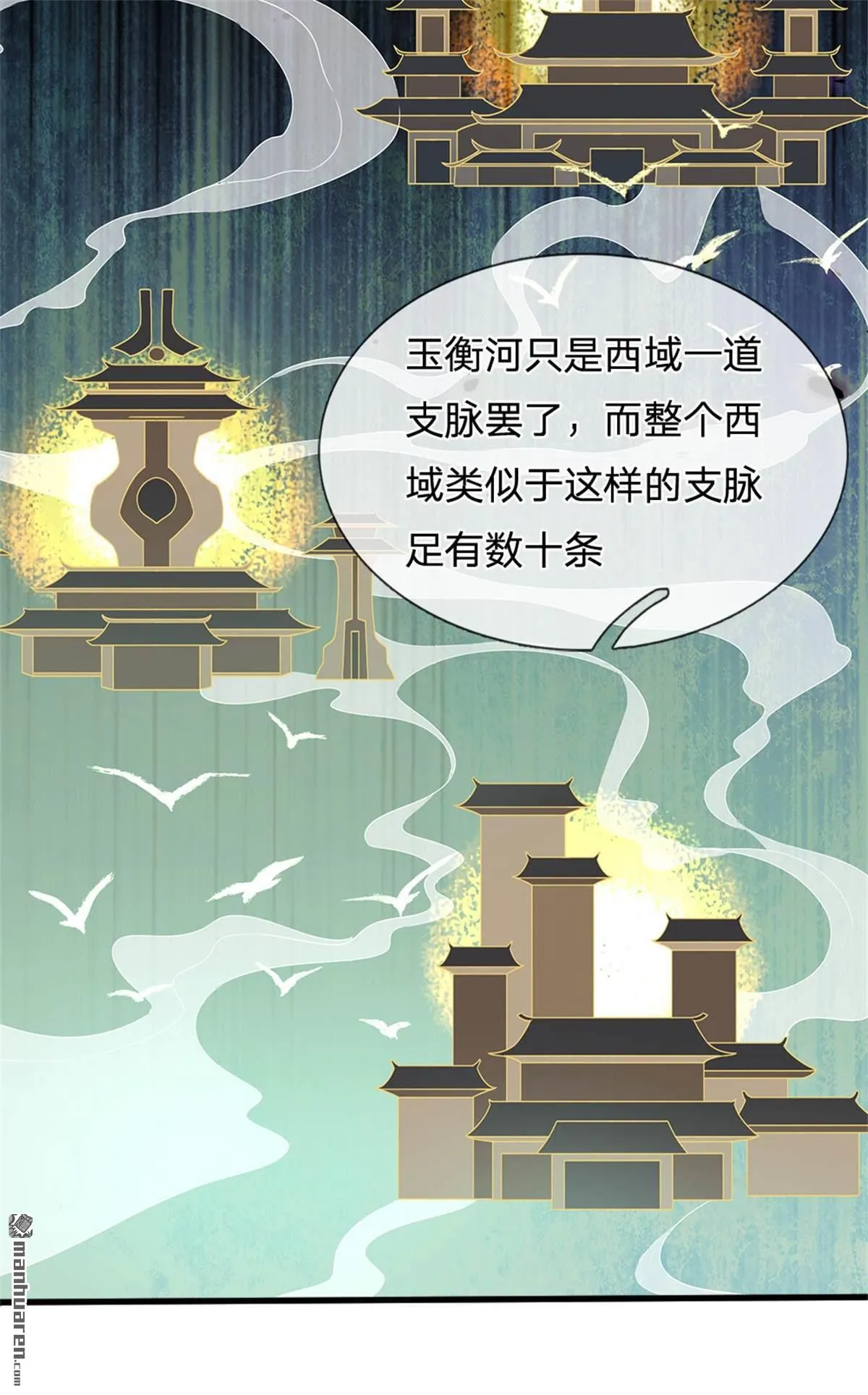 第19回 第3页