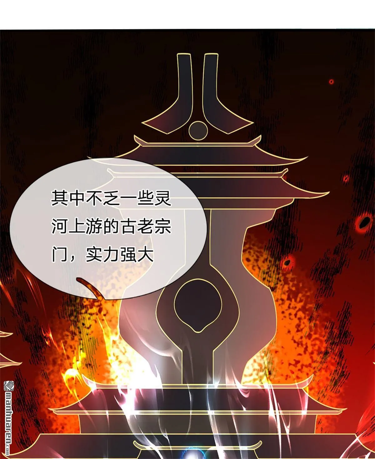 第19回 第4页