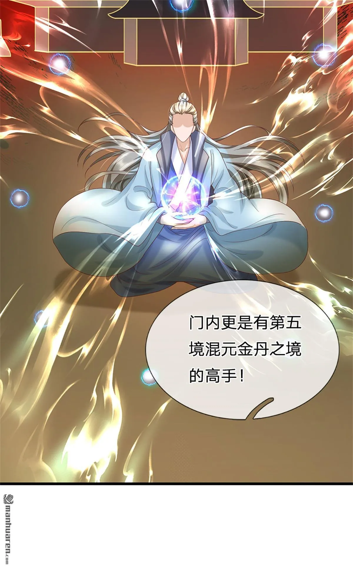 第19回 第5页