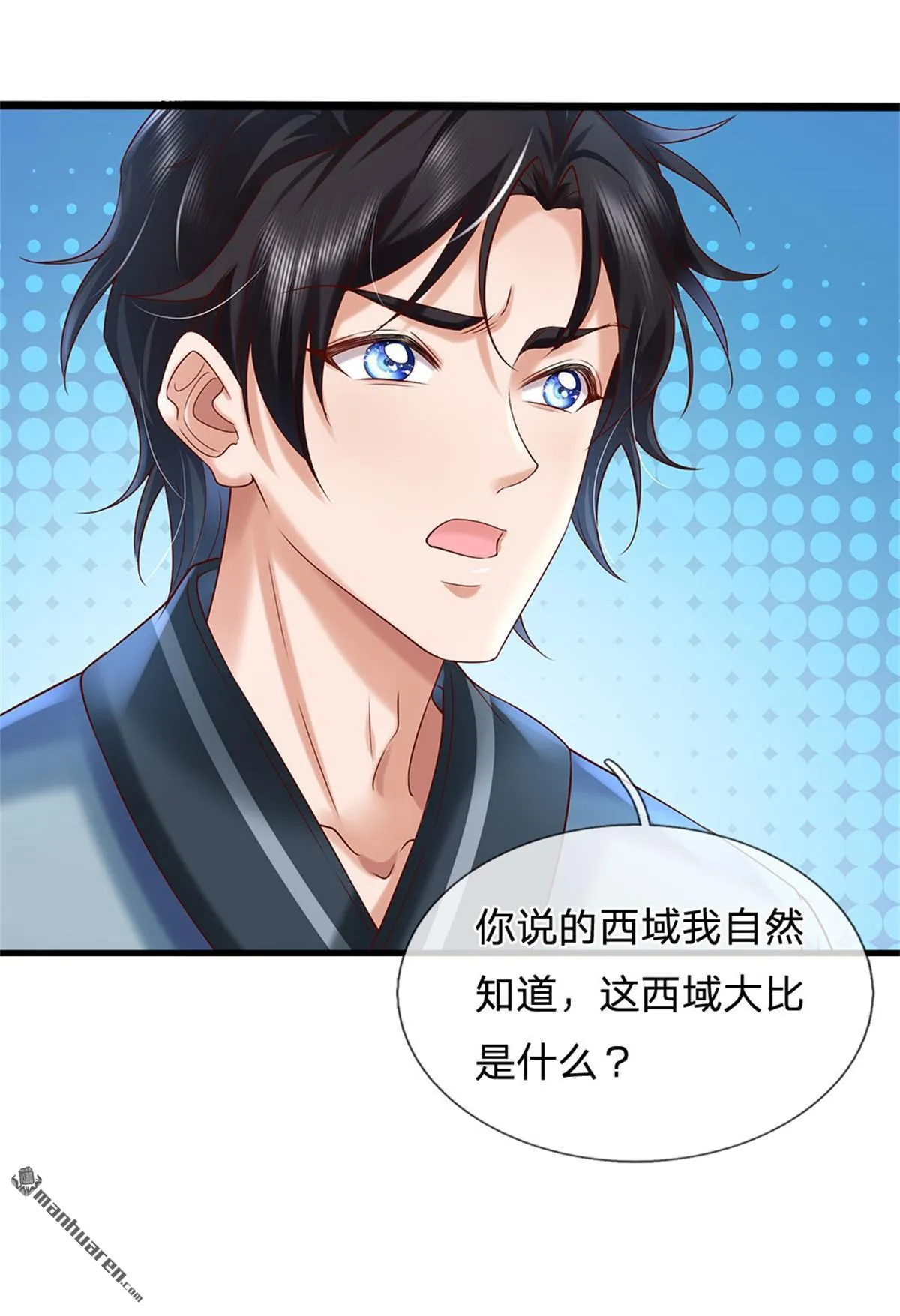 第19回 第6页