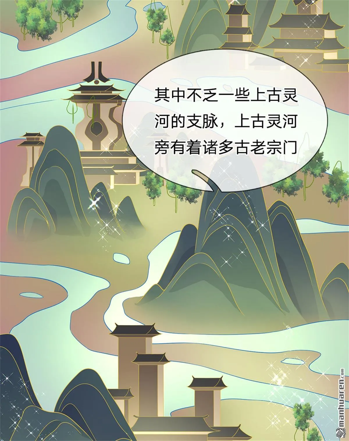 第19回 第8页