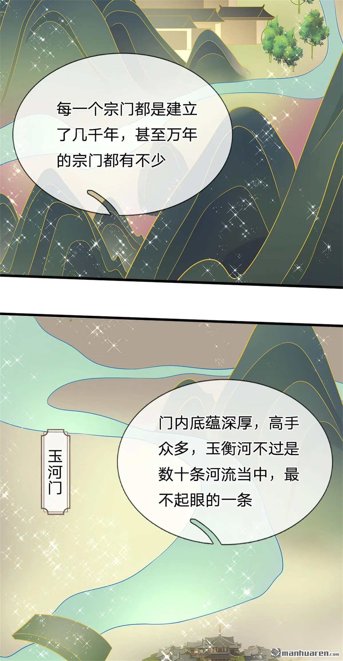 第19回 第9页