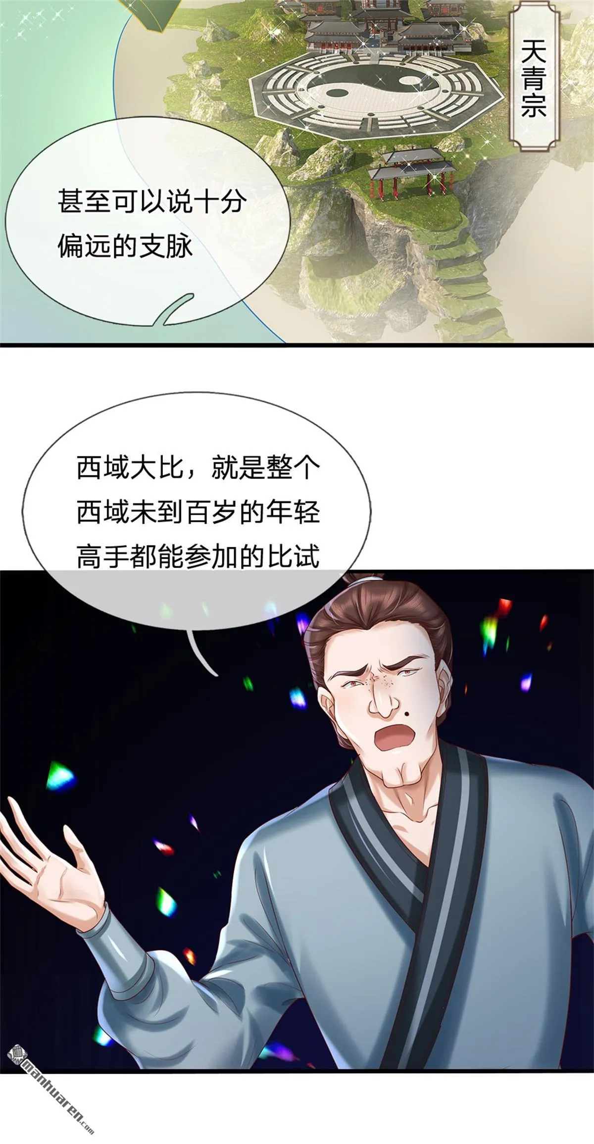 第19回 第10页