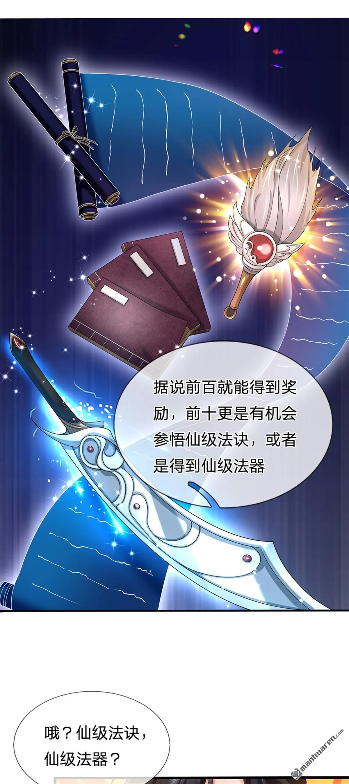 第19回 第11页
