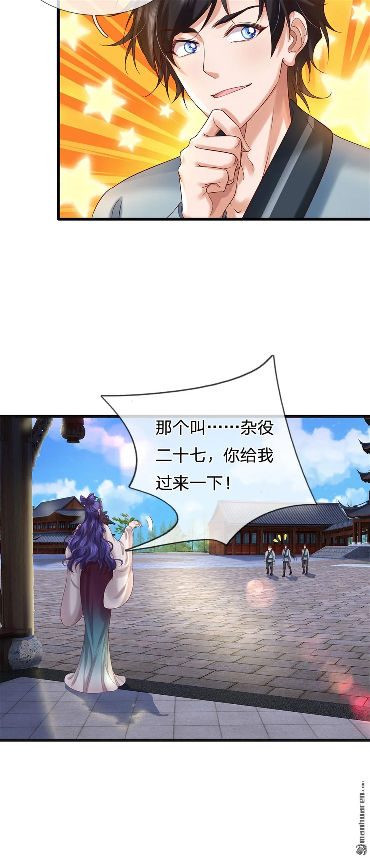 第19回 第12页