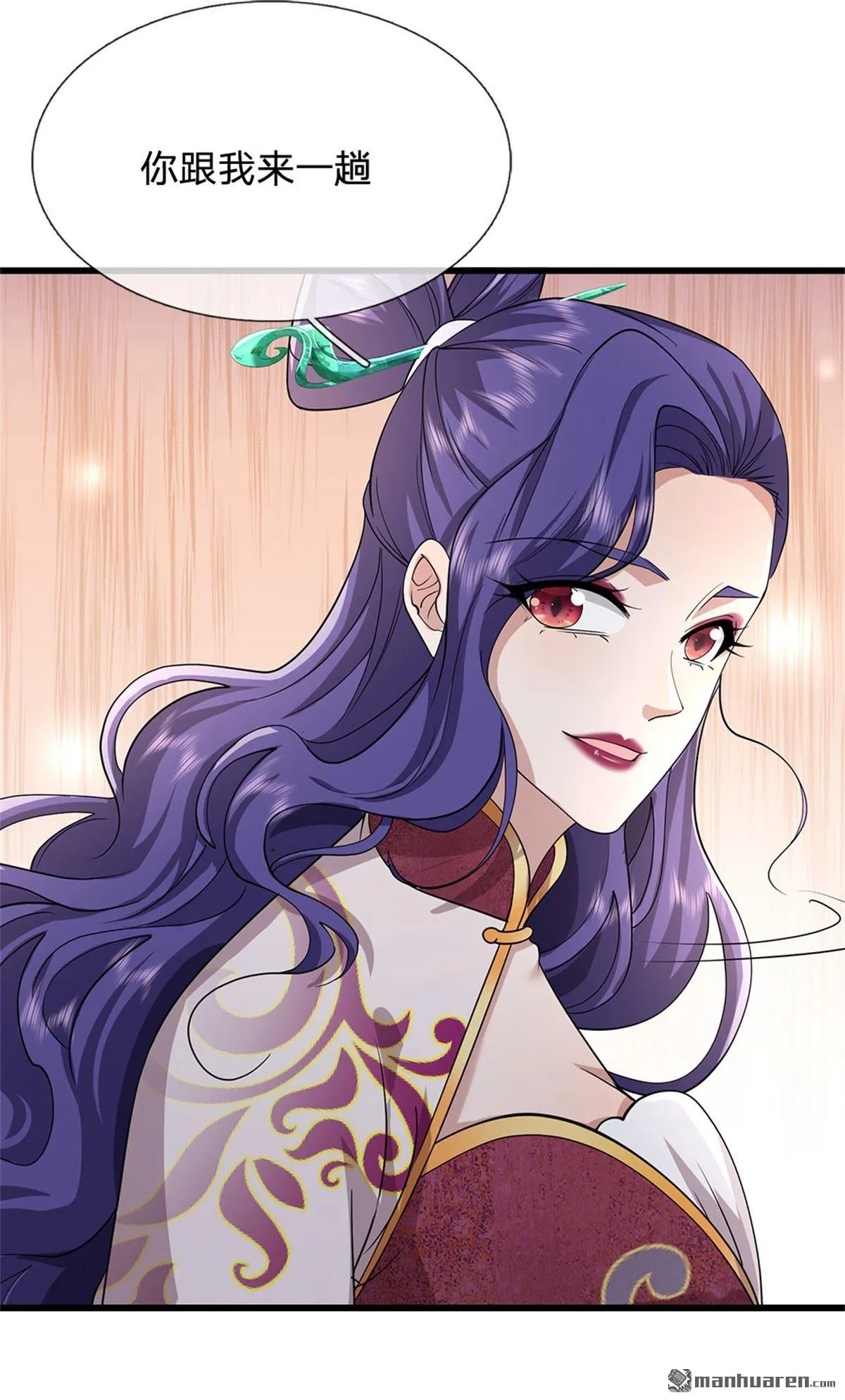 第19回 第14页