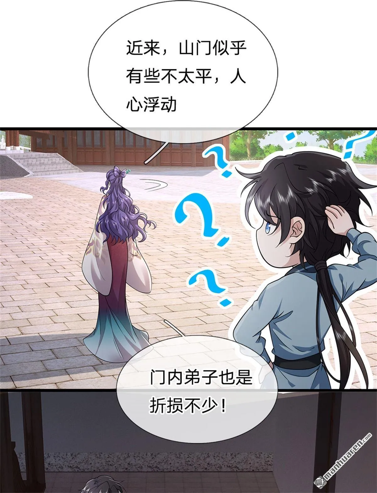 第19回 第15页