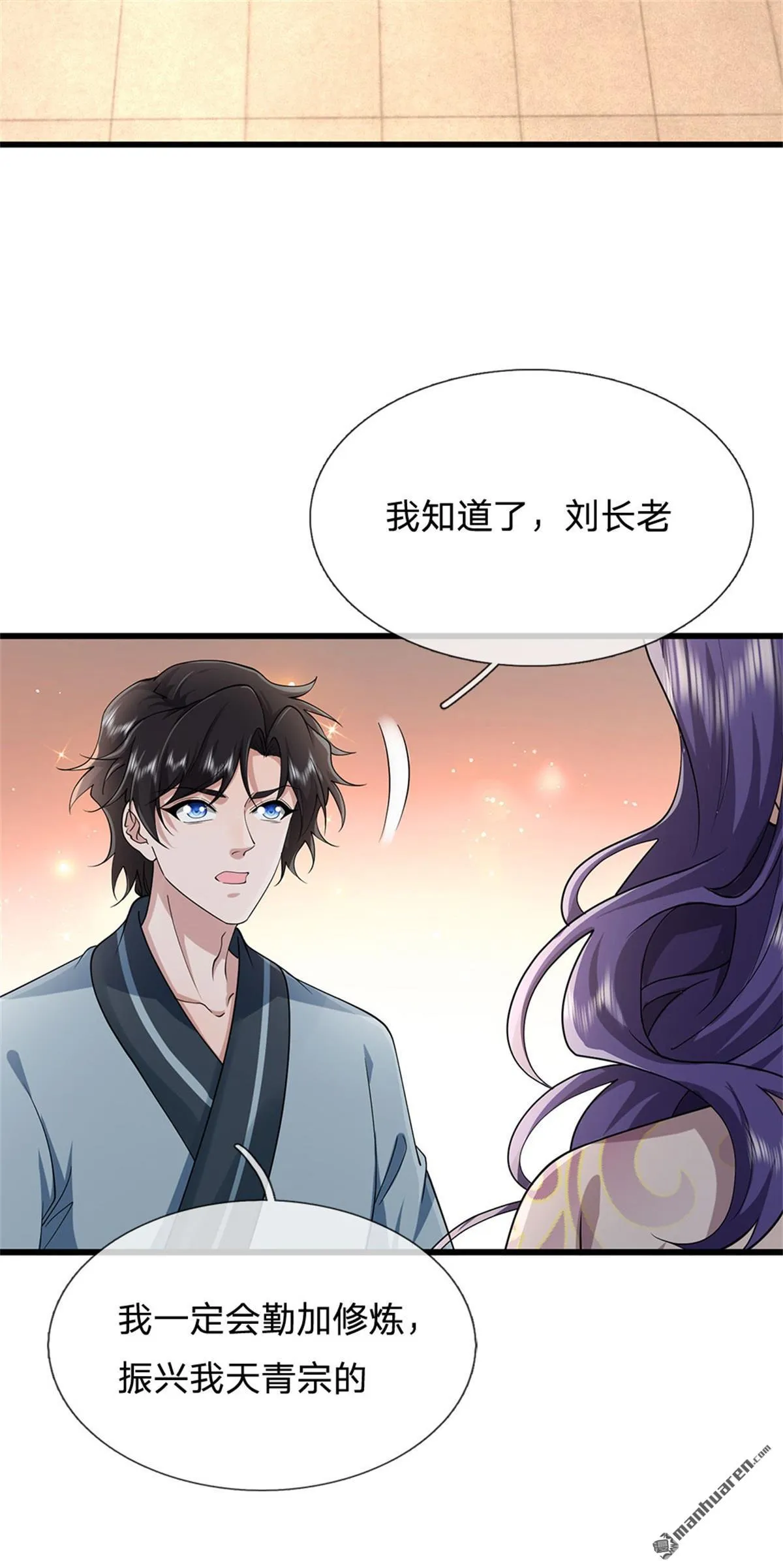 第19回 第17页