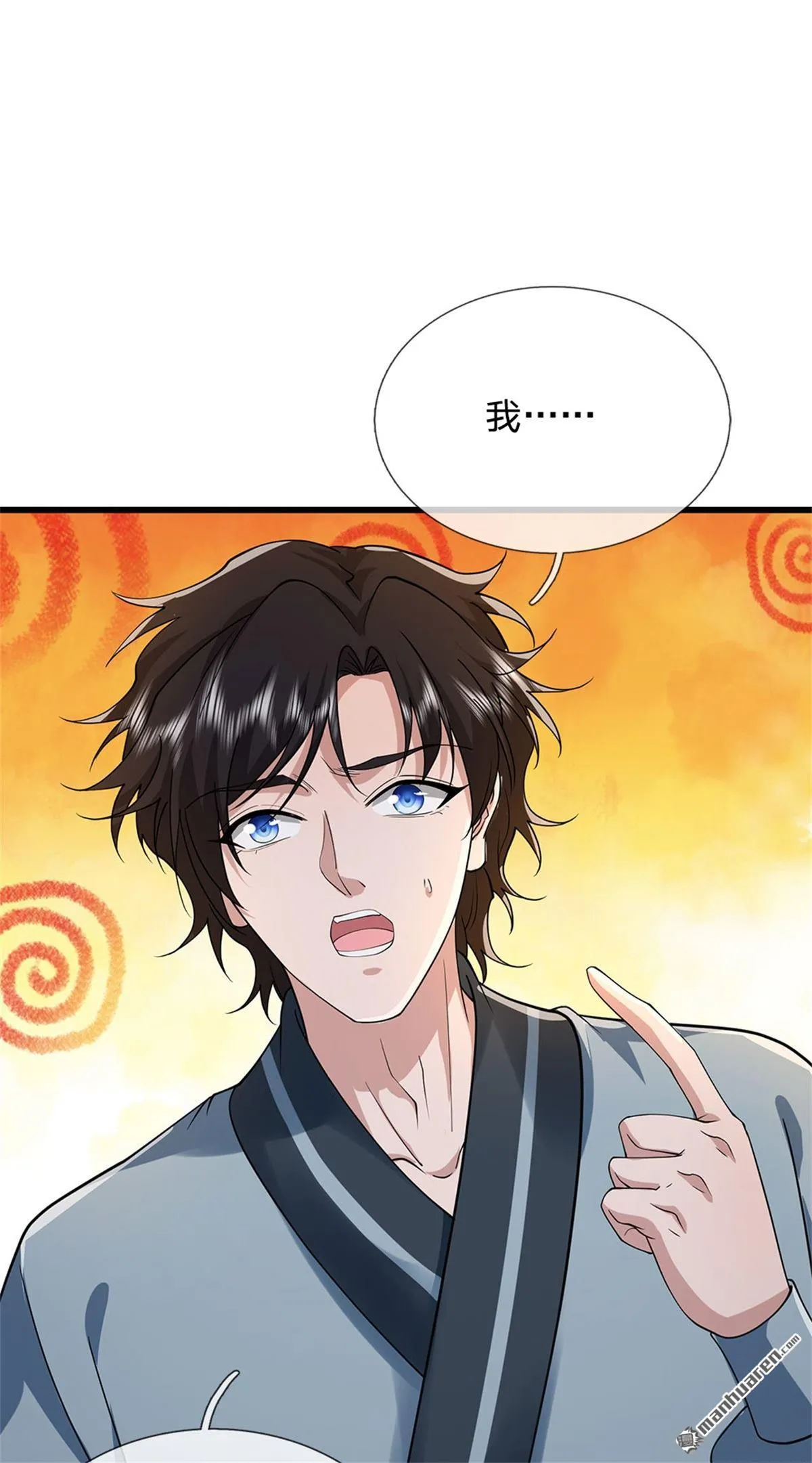 第19回 第21页