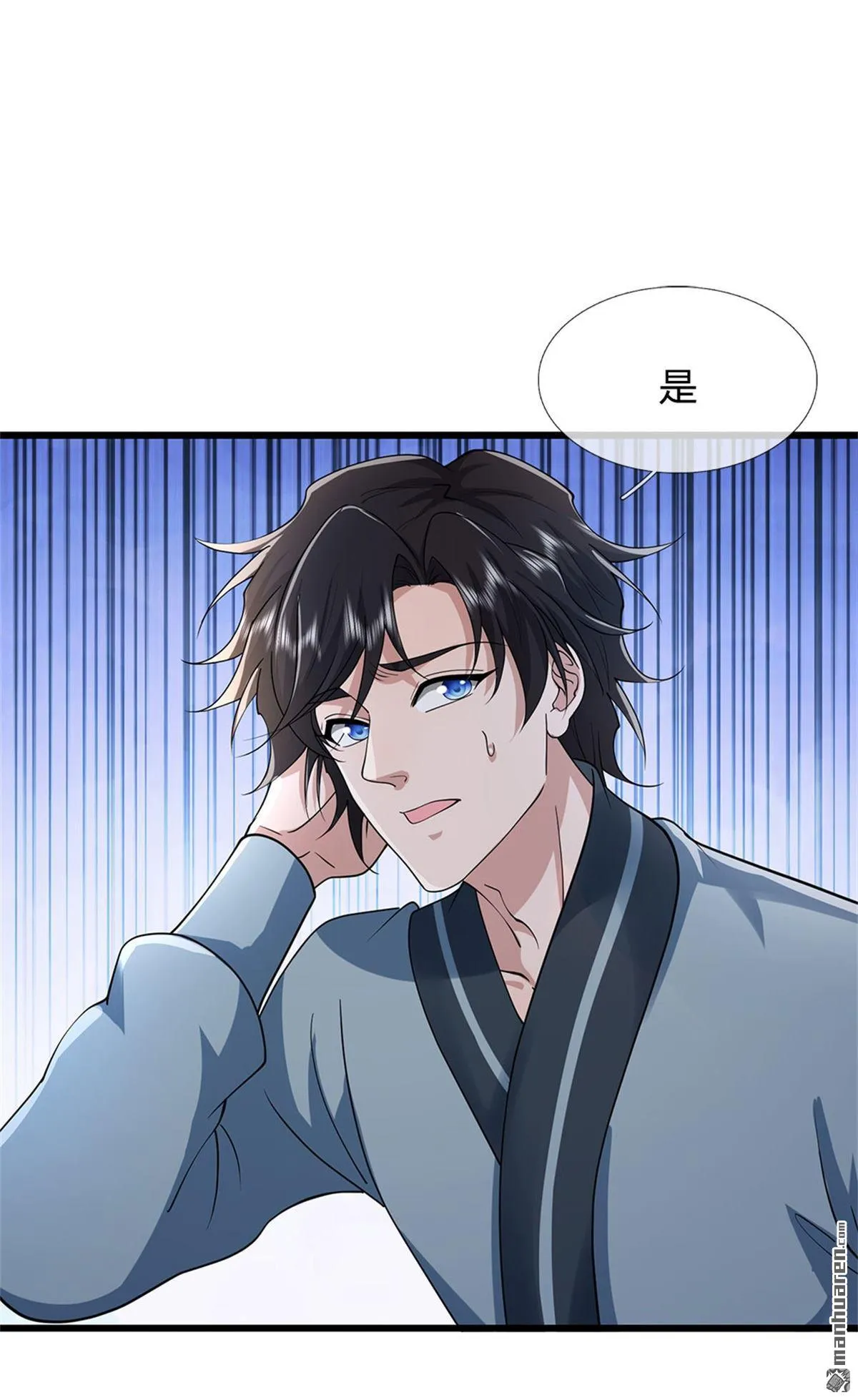 第19回 第23页