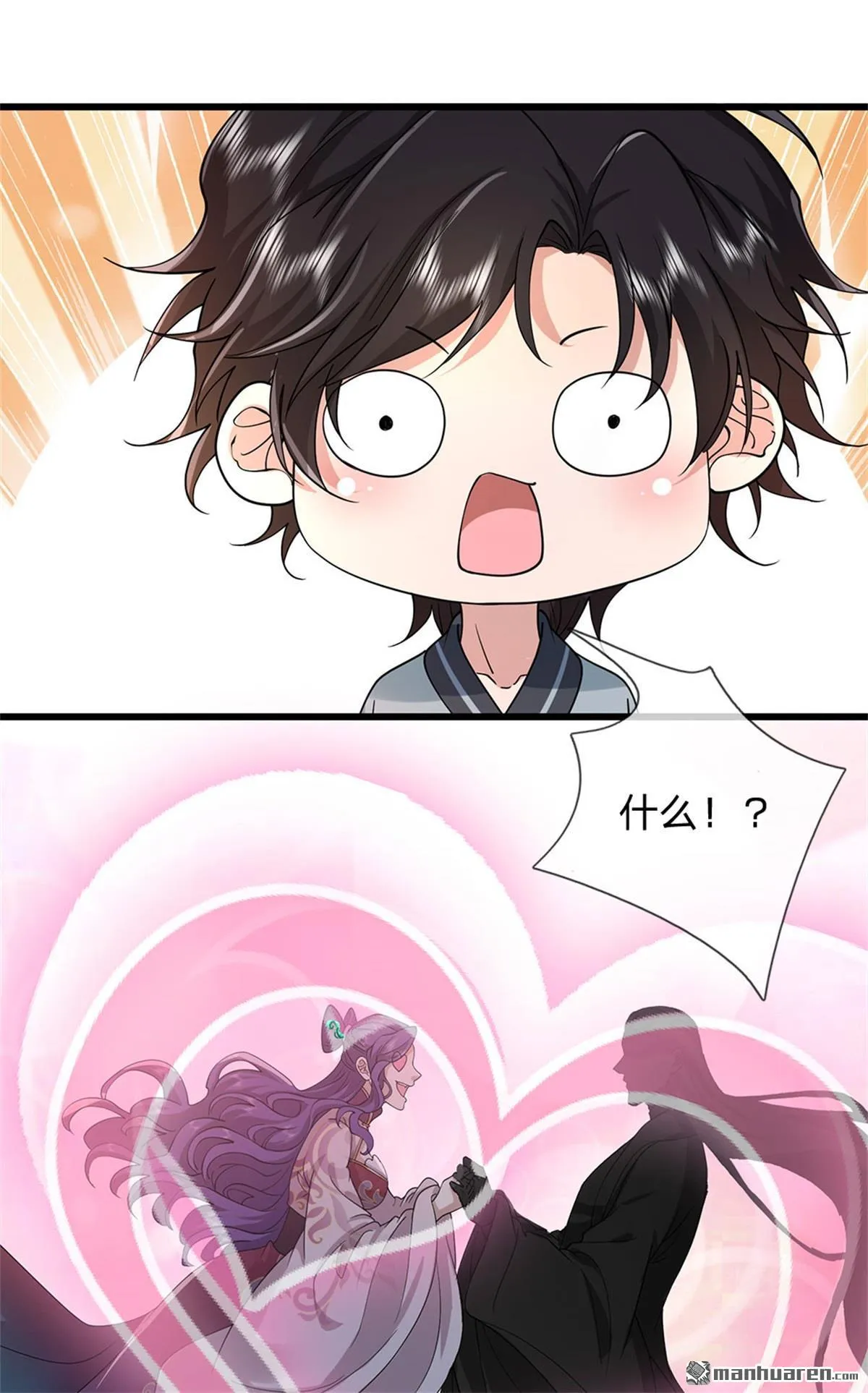 第19回 第29页