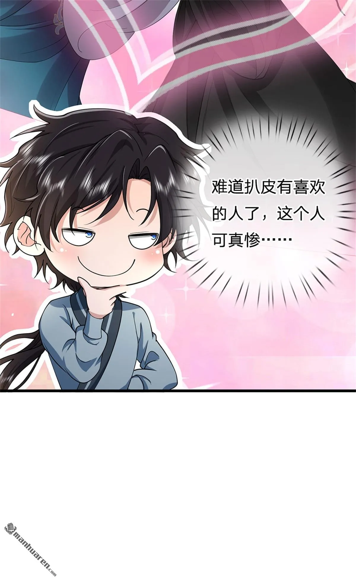 第19回 第30页