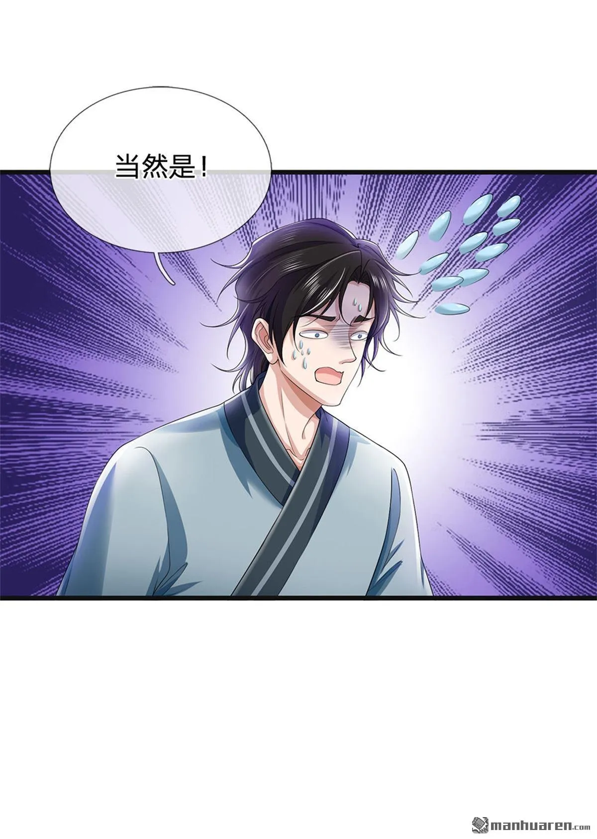 第19回 第35页