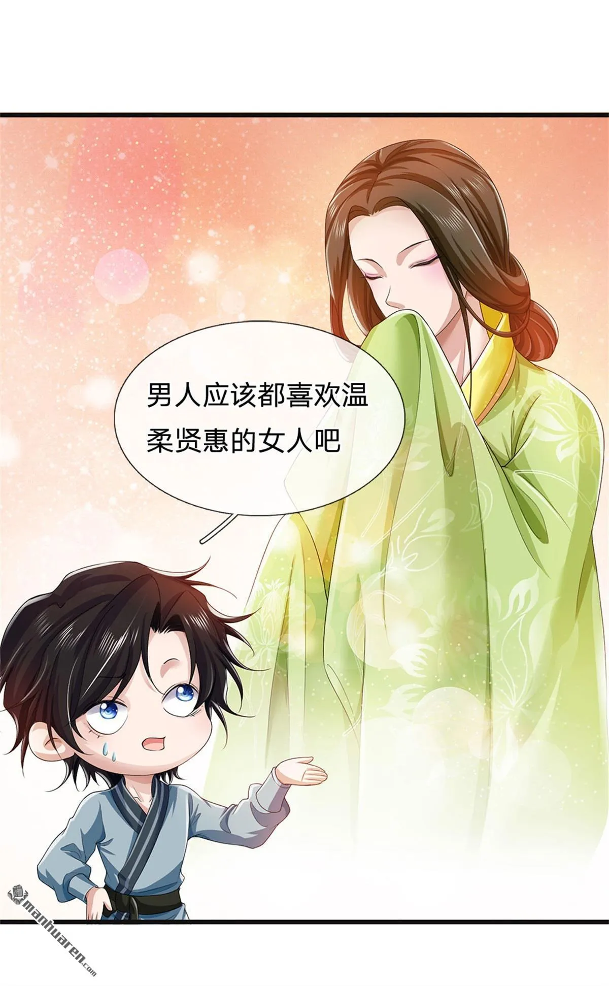 第19回 第37页