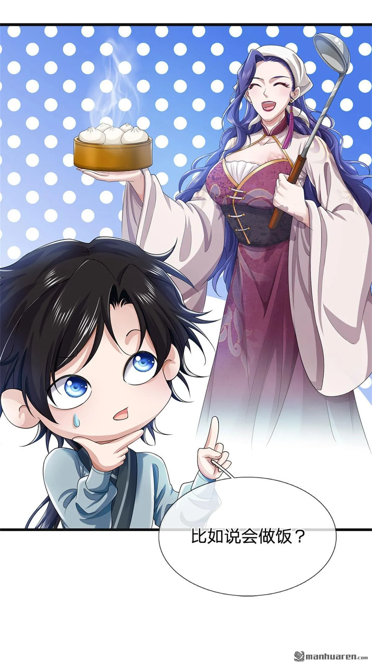 第19回 第39页