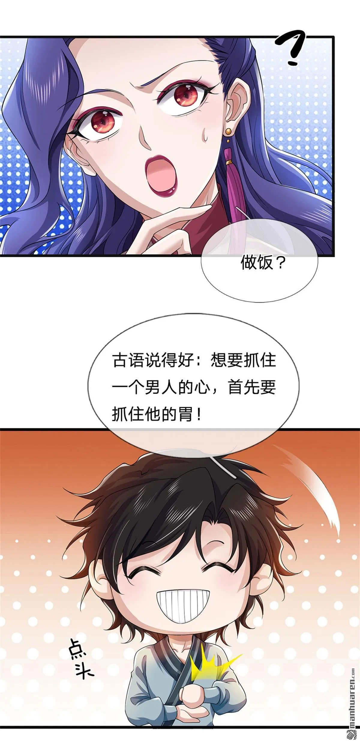 第19回 第40页