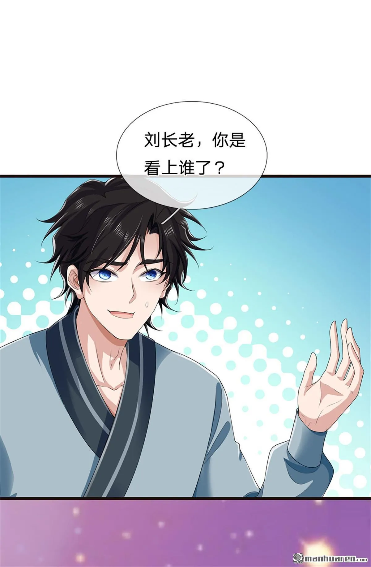第19回 第42页