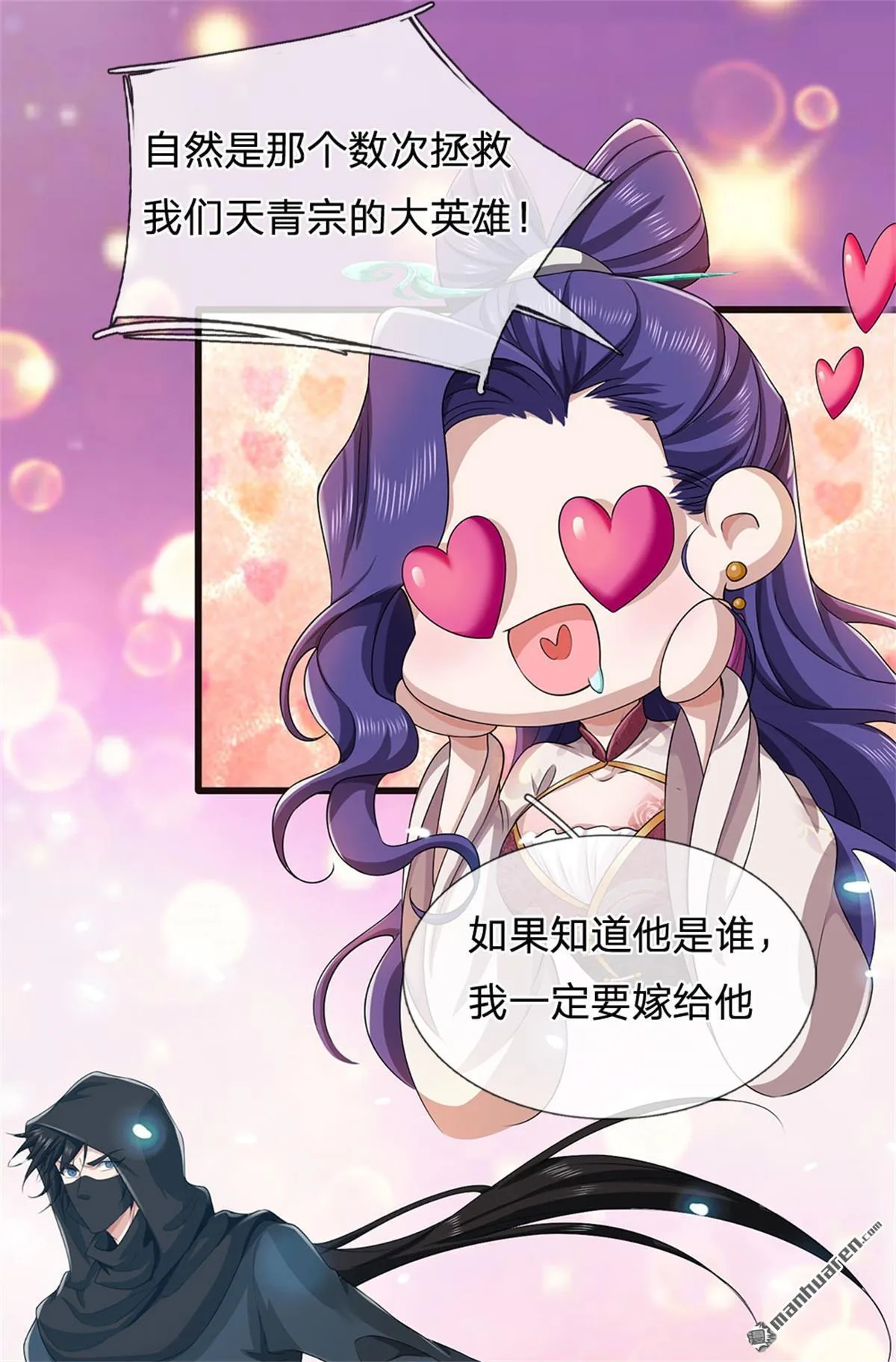 第19回 第43页
