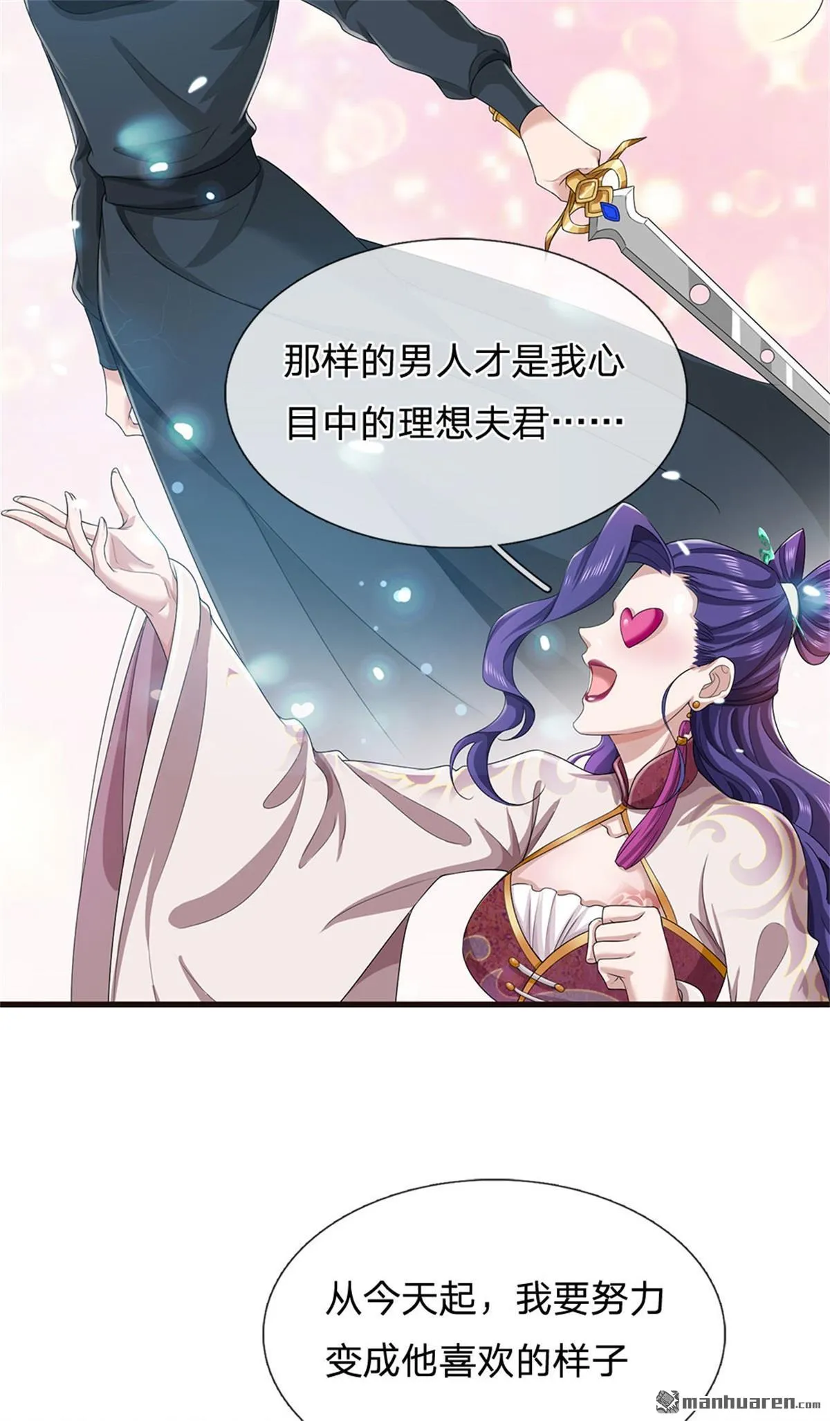 第19回 第44页