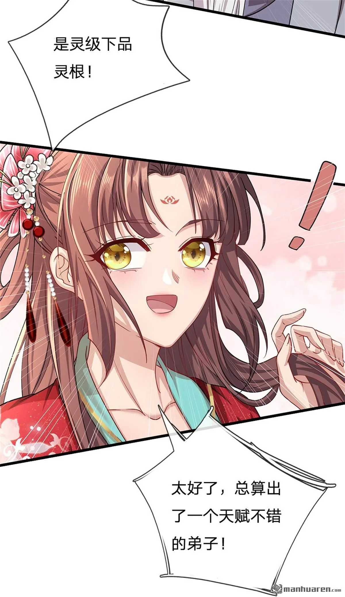 第21回 第2页