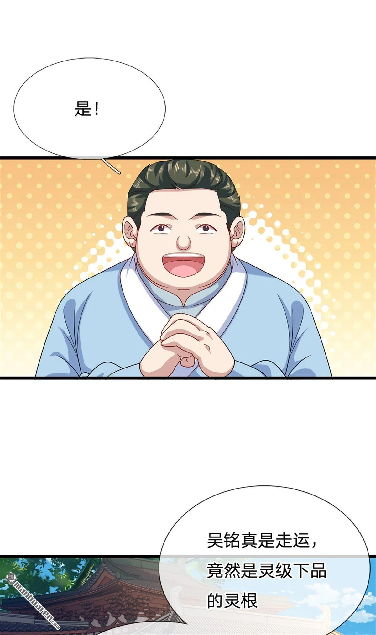 第21回 第6页