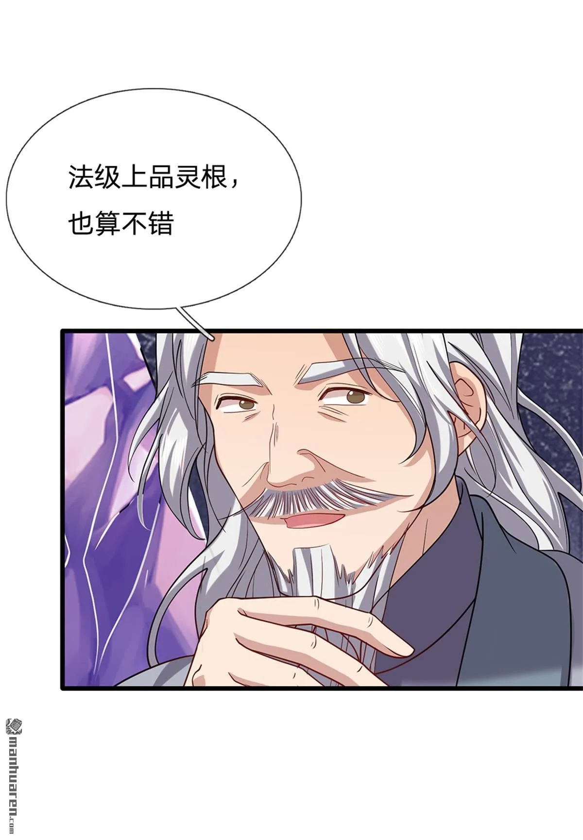 第21回 第9页