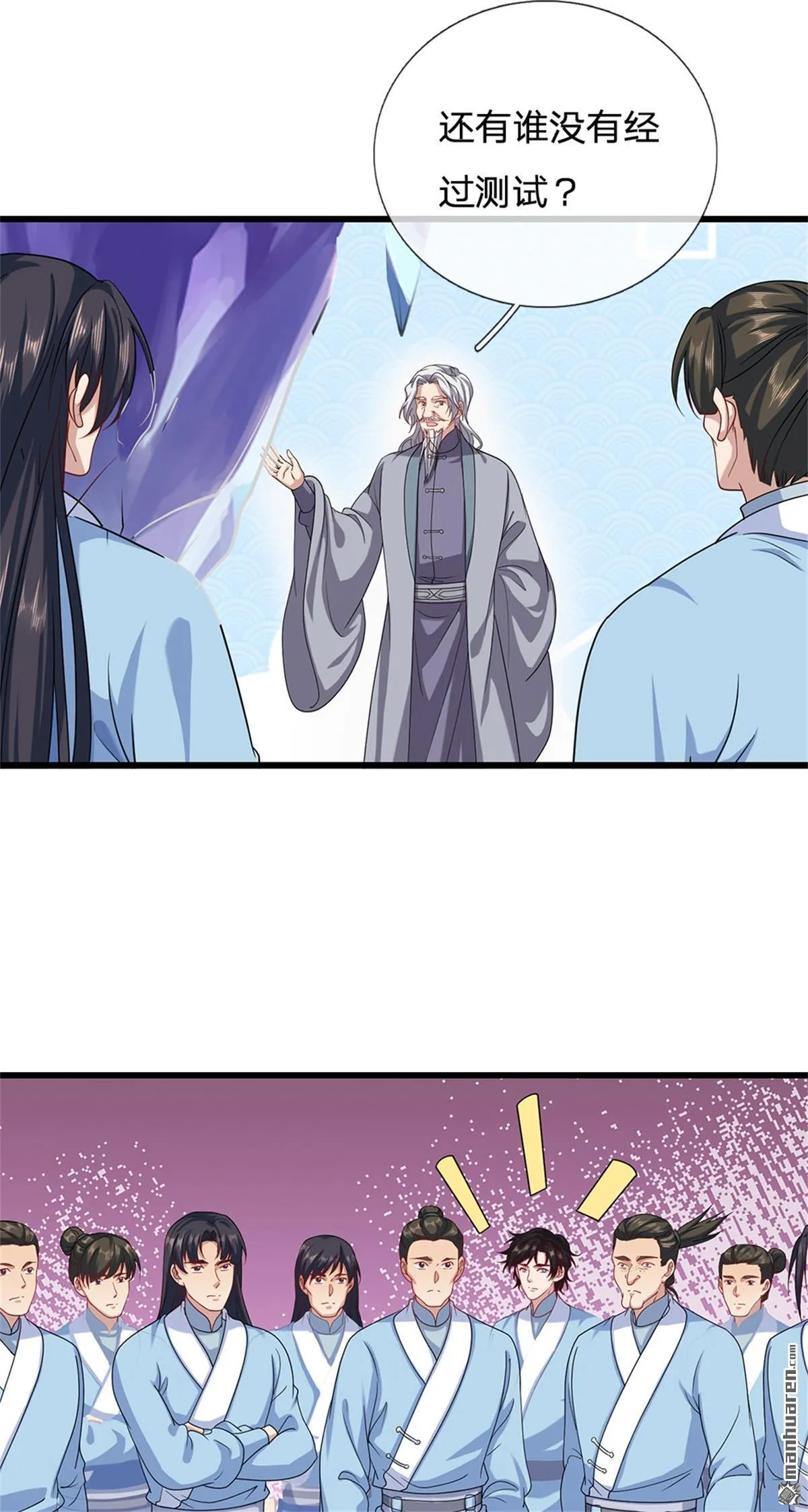 第21回 第10页