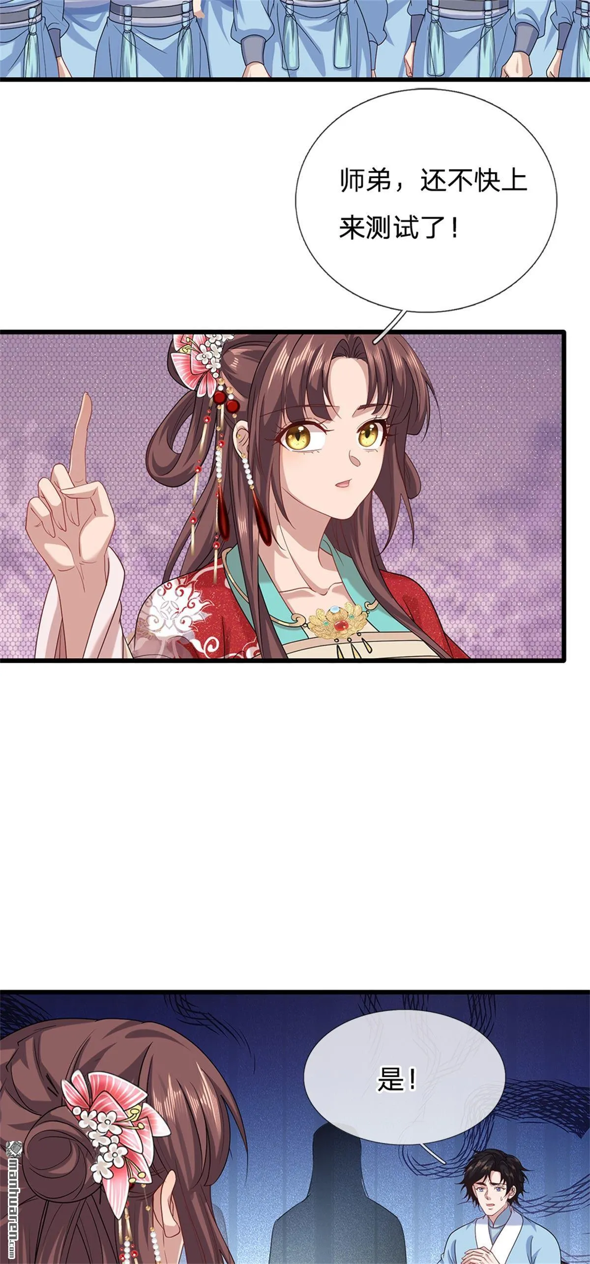 第21回 第11页