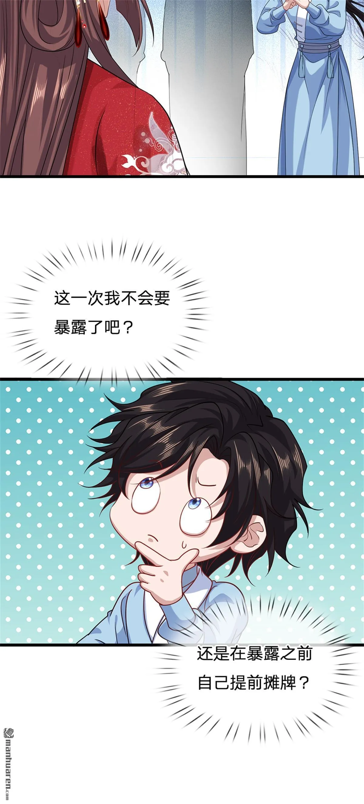 第21回 第12页