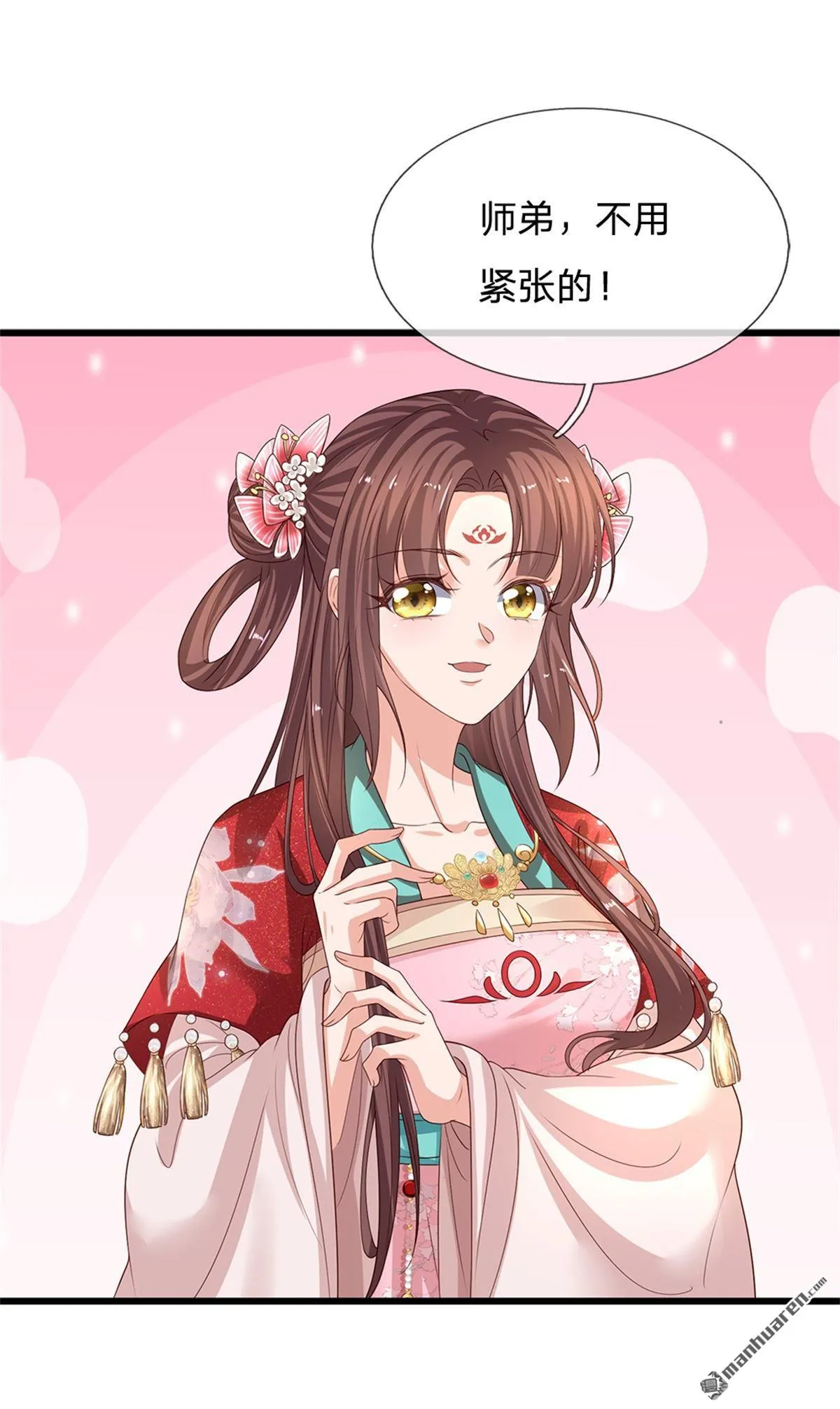第21回 第13页