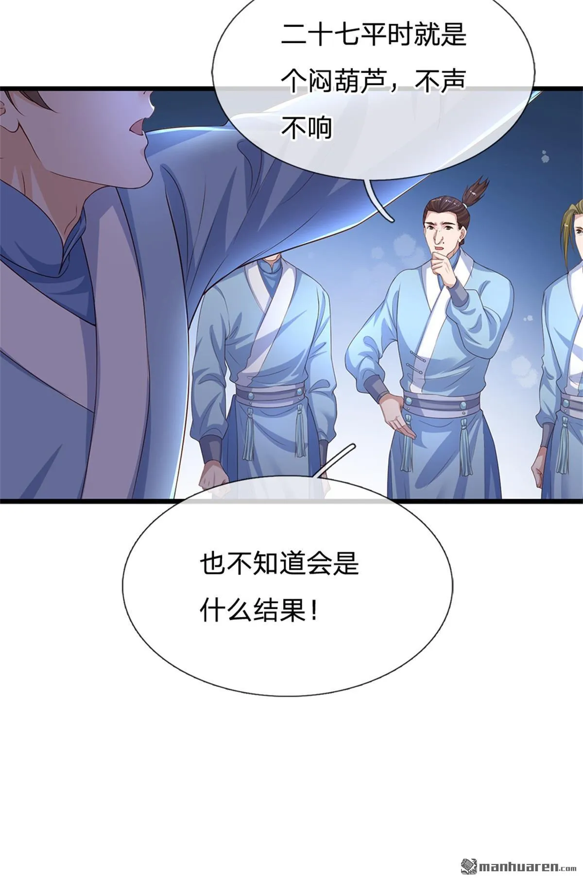 第21回 第17页
