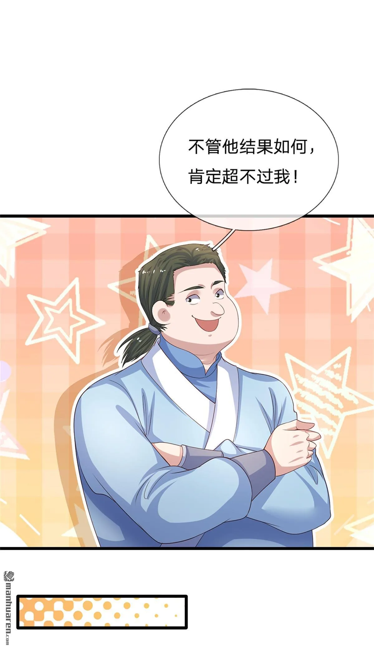 第21回 第18页