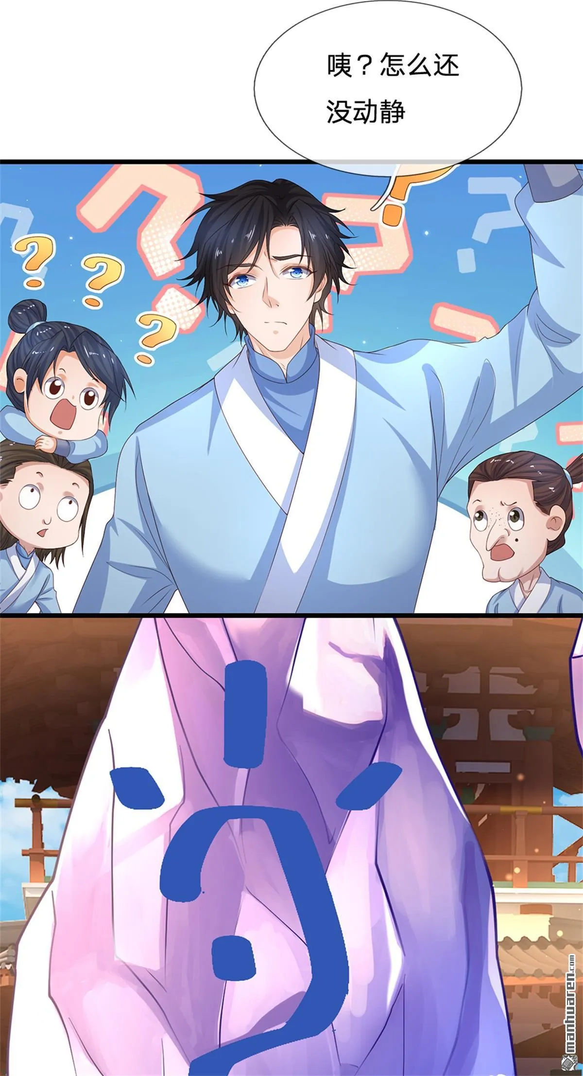 第21回 第19页